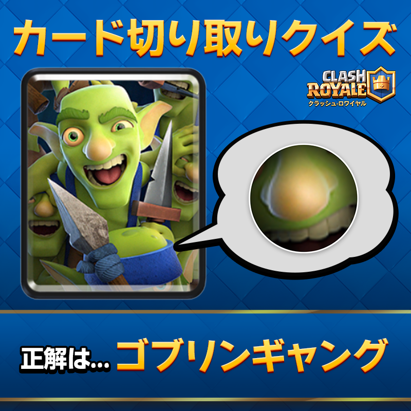 クラロワ公式👑 (@ClashRoyaleJP) / Posts / X