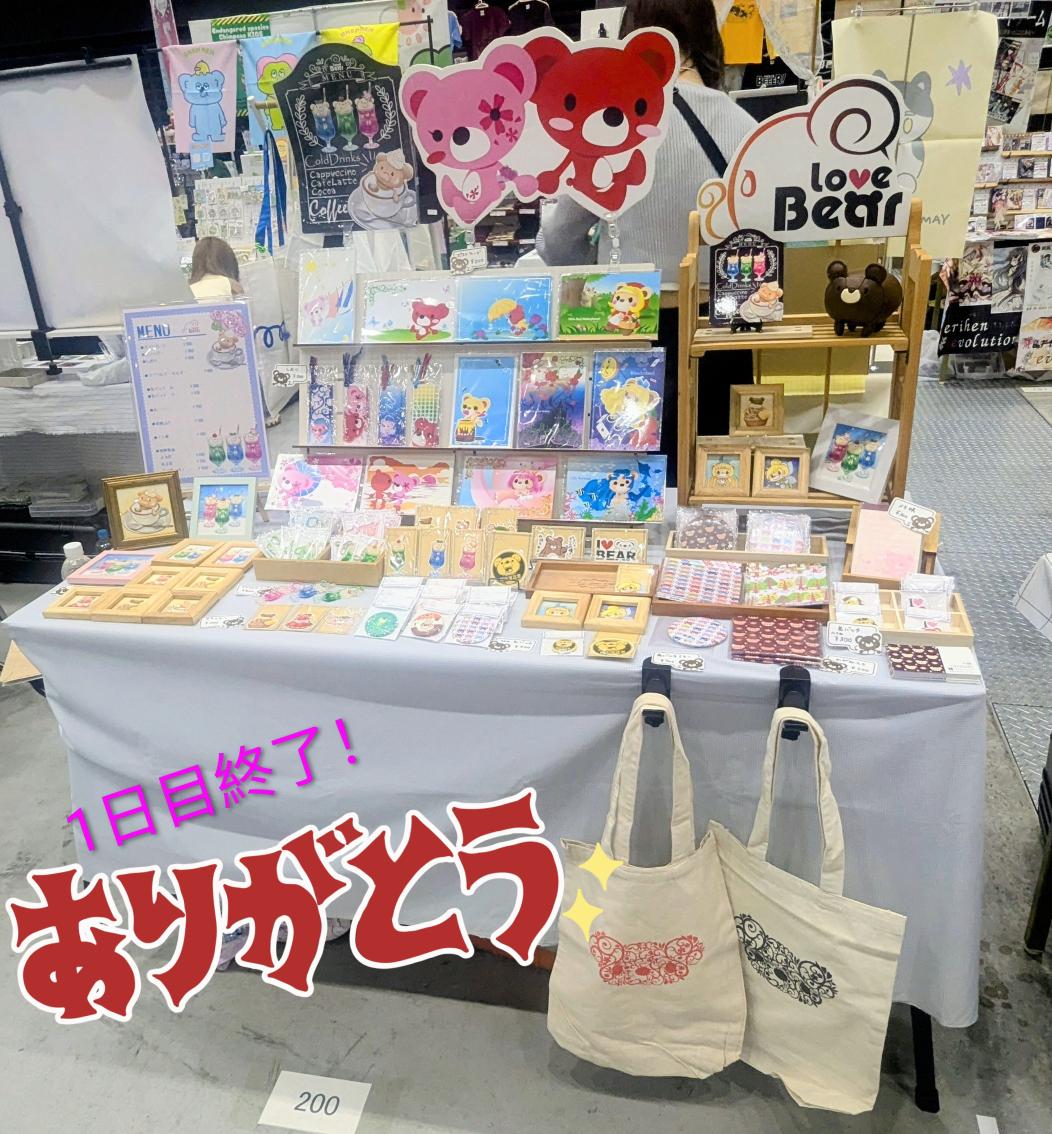 本日、クリマ1日目終了しましたぁ！
ありがとうごさいます！
明日もよろしくお願いいたします🙇