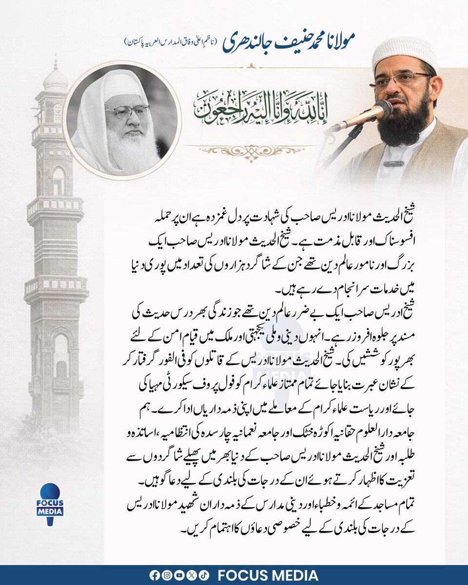 FocusMedia.pk tweet media