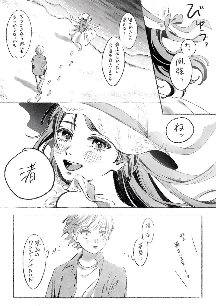 渚あか雰囲気漫画