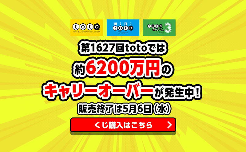 トトワン編集部 tweet media