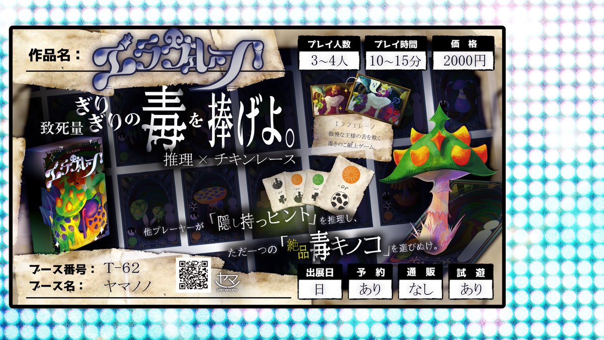ヤマノノ（TZUBGC）日T-62 tweet media