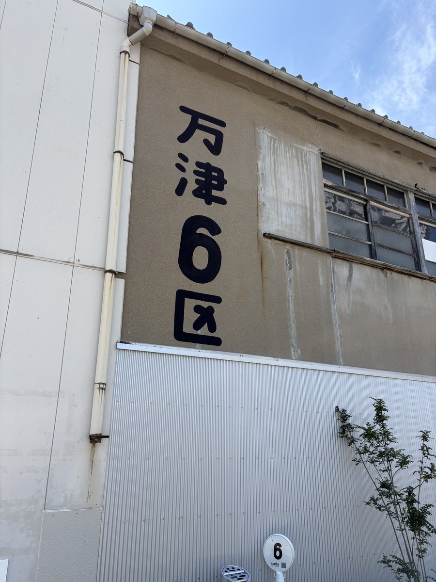 小笠原太一｜ひとり地域開発者 tweet media