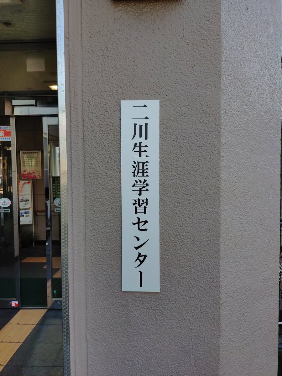 Yu-suke21.5km(交替勤務をする走る設備保全マン) tweet media