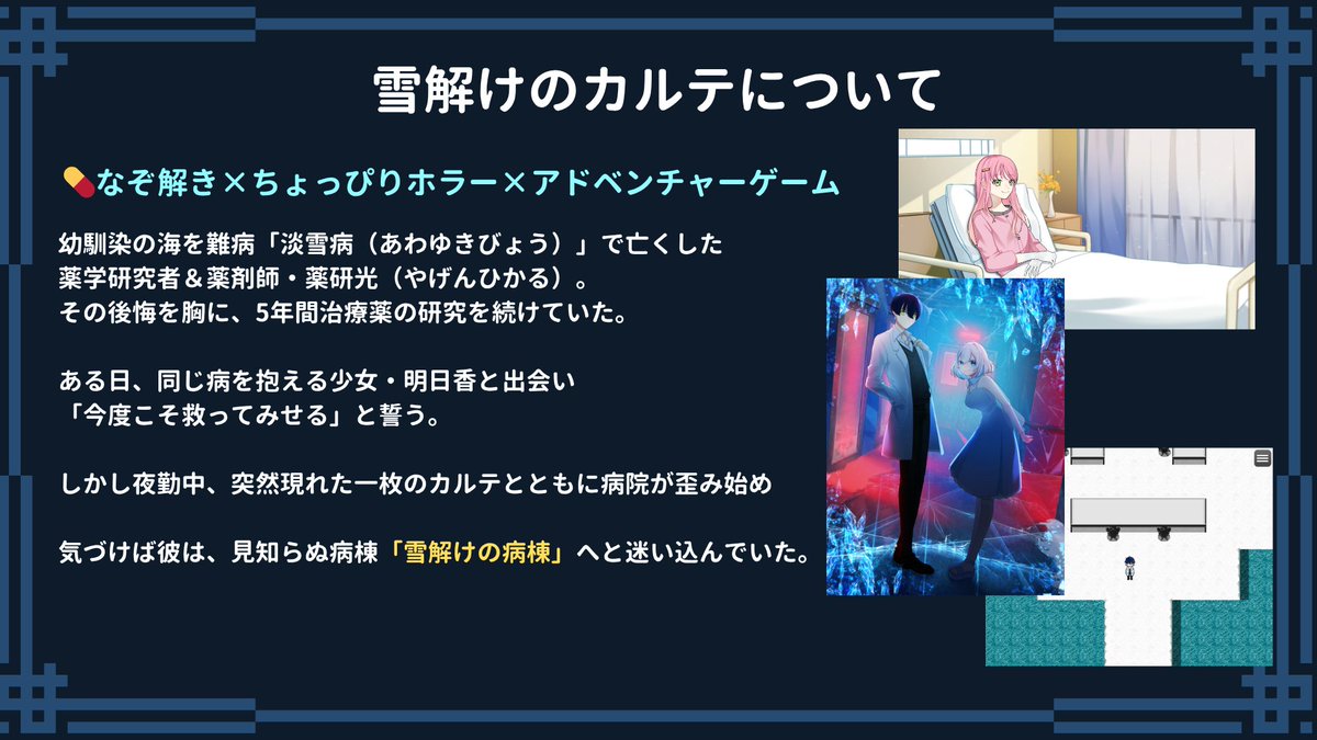 homukuma_sns's tweet photo. ✅今後の予定！

①公式サイトOPEN
↓
②声優募集＆エキストラ募集＆作曲募集開始
↓
③ボーカリスト募集

声優は6名、エキストラは１０名以上

エキストラは声に自信がある人だけボイスあり（有償依頼）

詳細はXのほうで告知するので、お見逃しなく！

ゲームのあらすじも載せておきます！ https://t.co/yv9ThJVIJx