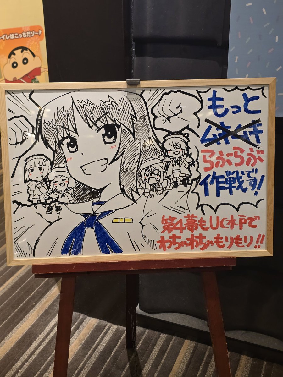 第4幕鑑賞しました✨
終始可愛かったり、ツッコミどころ満載でした(笑)
 #ガルパン
 #もっとらぶらぶ作戦