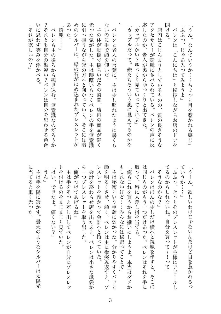 ☁️︎ 東2 と39b tweet media