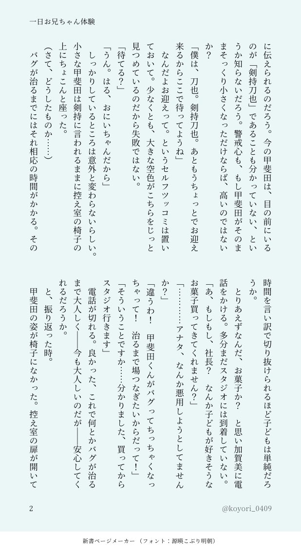 こより tweet media