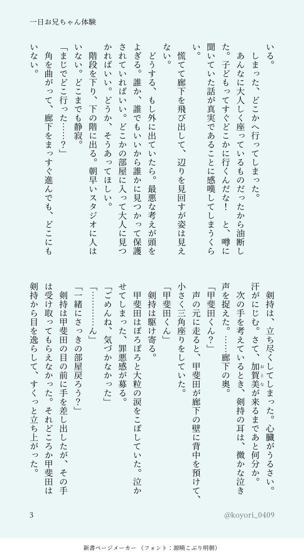 こより tweet media