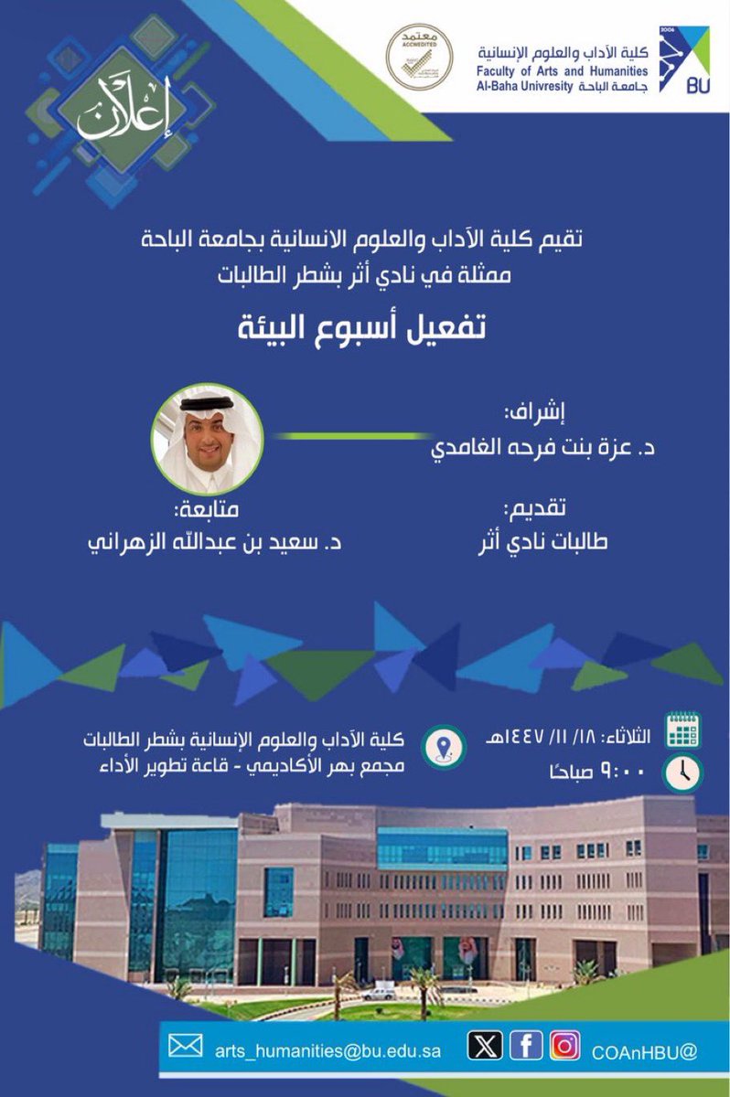 كلية الآداب والعلوم الإنسانية tweet media