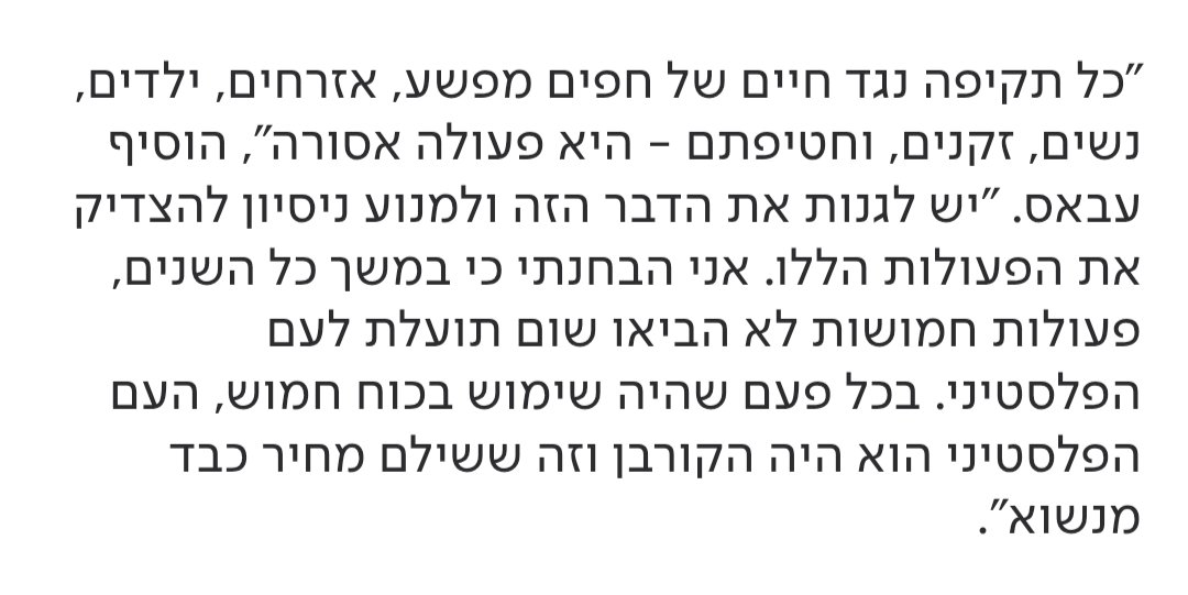 Idan Eretz tweet media