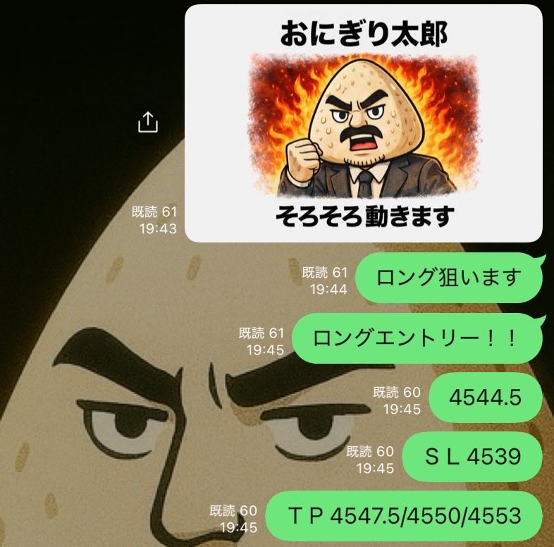 おにぎり太郎@専業投資家 tweet media