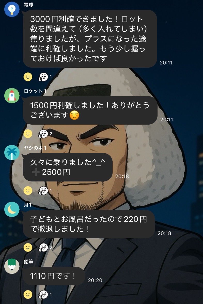 おにぎり太郎@専業投資家 tweet media