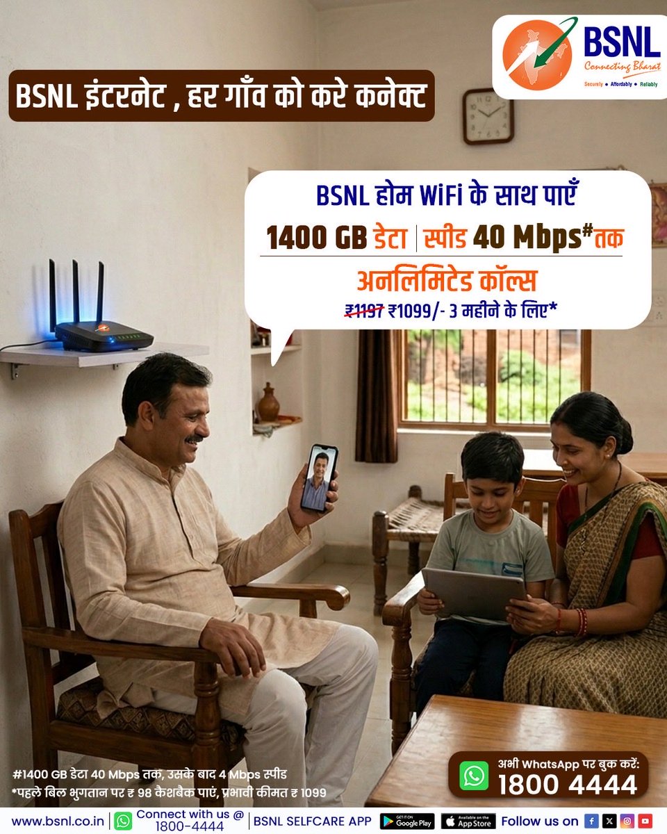 BSNL इंटरनेट के साथ अब हर गाँव जुड़ेगा डिजिटल दुनिया से। जहाँ पहले दूरी थी, अब वहाँ कनेक्टिविटी है

#BSNLIndia #education #internetservice #speed #WIFI <a href="/CMDBSNL/">A. Robert Jerard Ravi</a> <a href="/robertravi21/">A. Robert Ravi I.T.S</a>