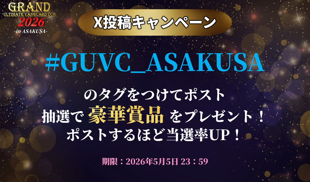 Ultimate【Vanguard】 tweet media