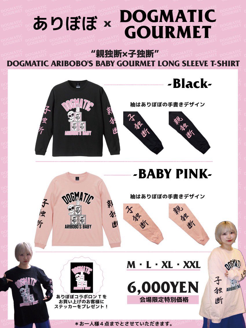 ヤバイTシャツ屋さん（バンド） tweet media