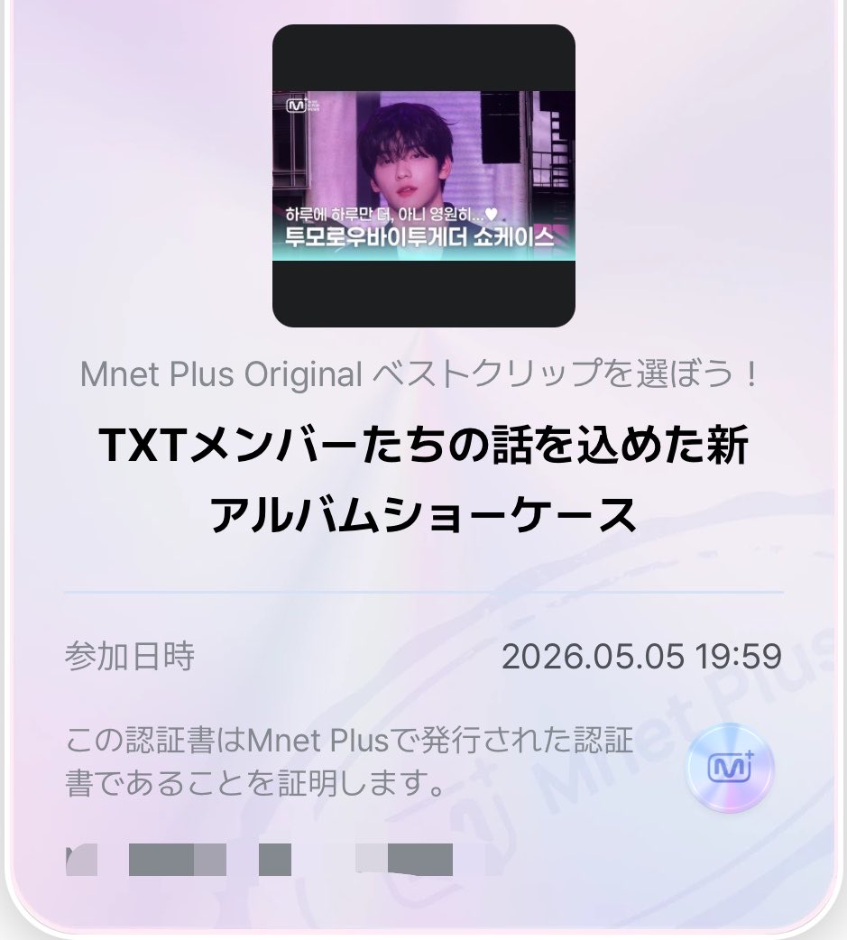 YURiMOA🪾TXT❤️‍🔥 tweet media