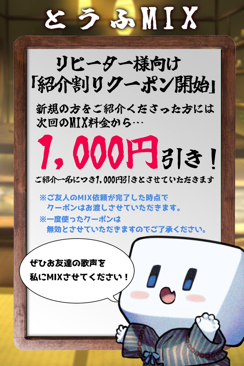 とうふMIX@MIX依頼受付中! tweet media