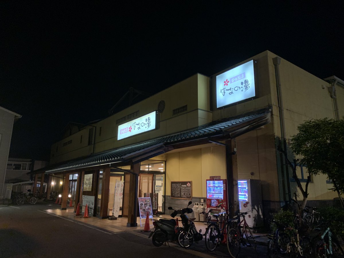 rat_ional's tweet photo. I'm at 壬生温泉 はなの湯 in Kyoto, Kyōto https://t.co/QVp3u135PZ https://t.co/o00yrCmtaI