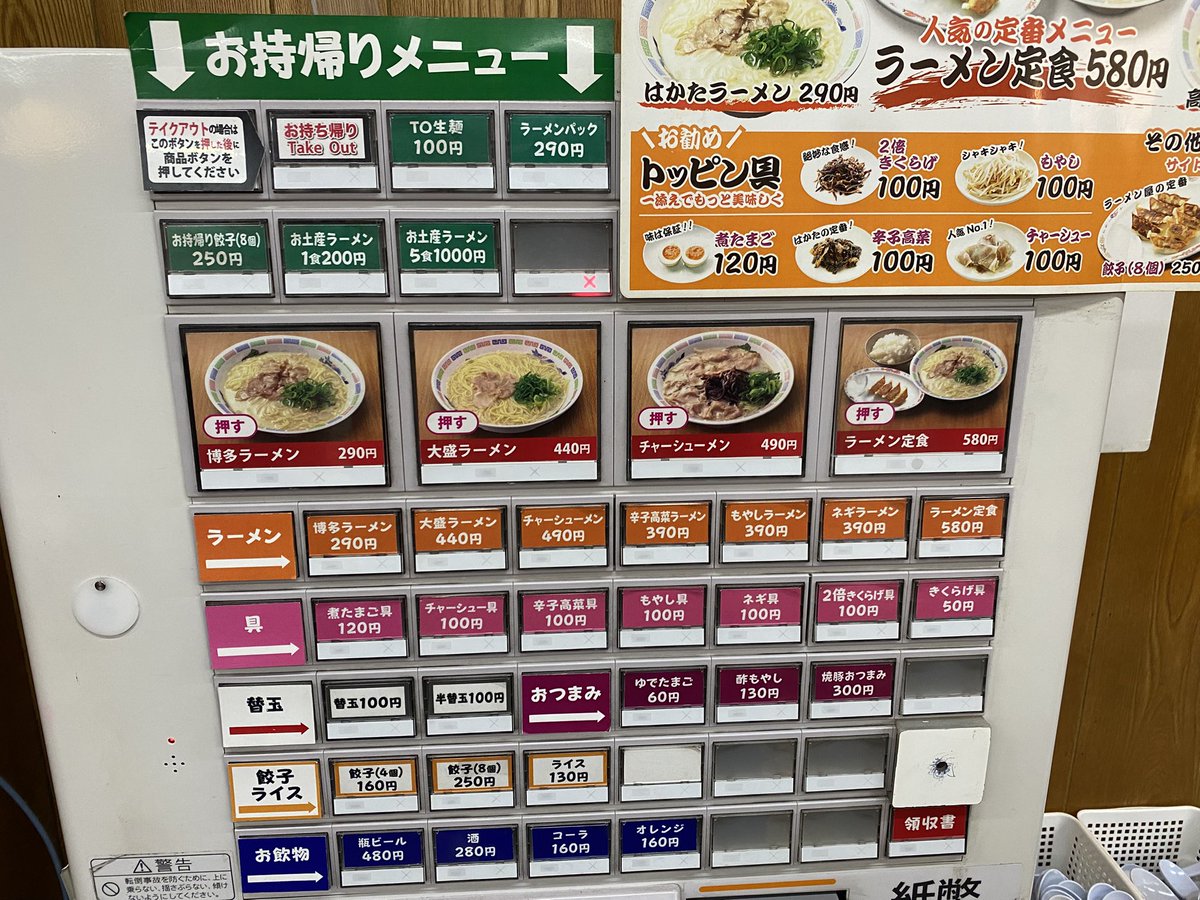 てんちょ！ tweet media