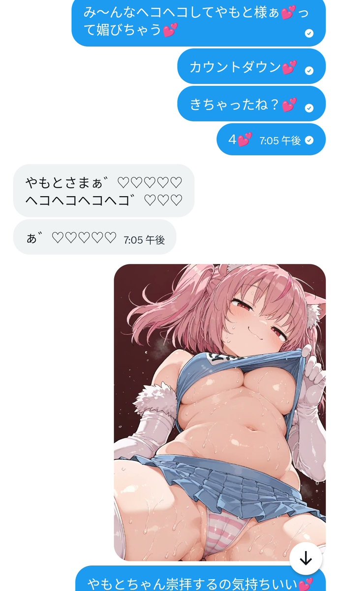やもと💕 tweet media