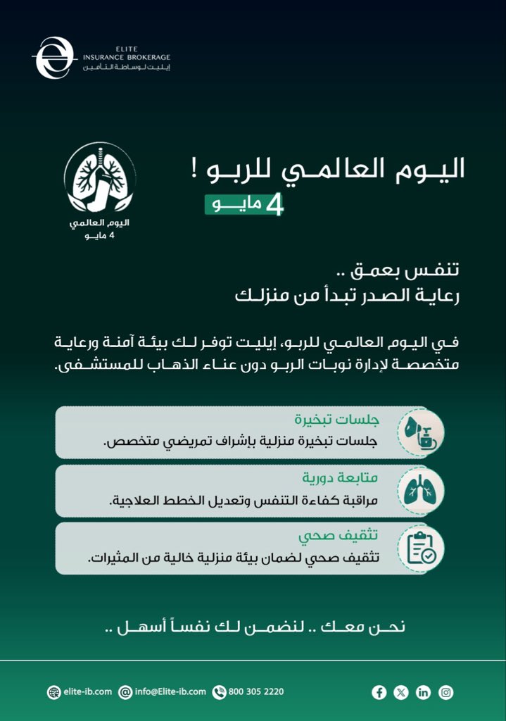 Elite Insurance Brokerage. tweet media