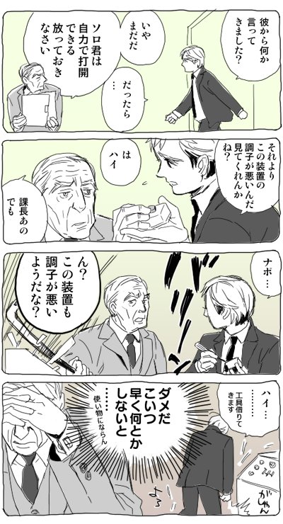 10年前何してたっけとフォルダを開いたらそういえば漫画を描いてた