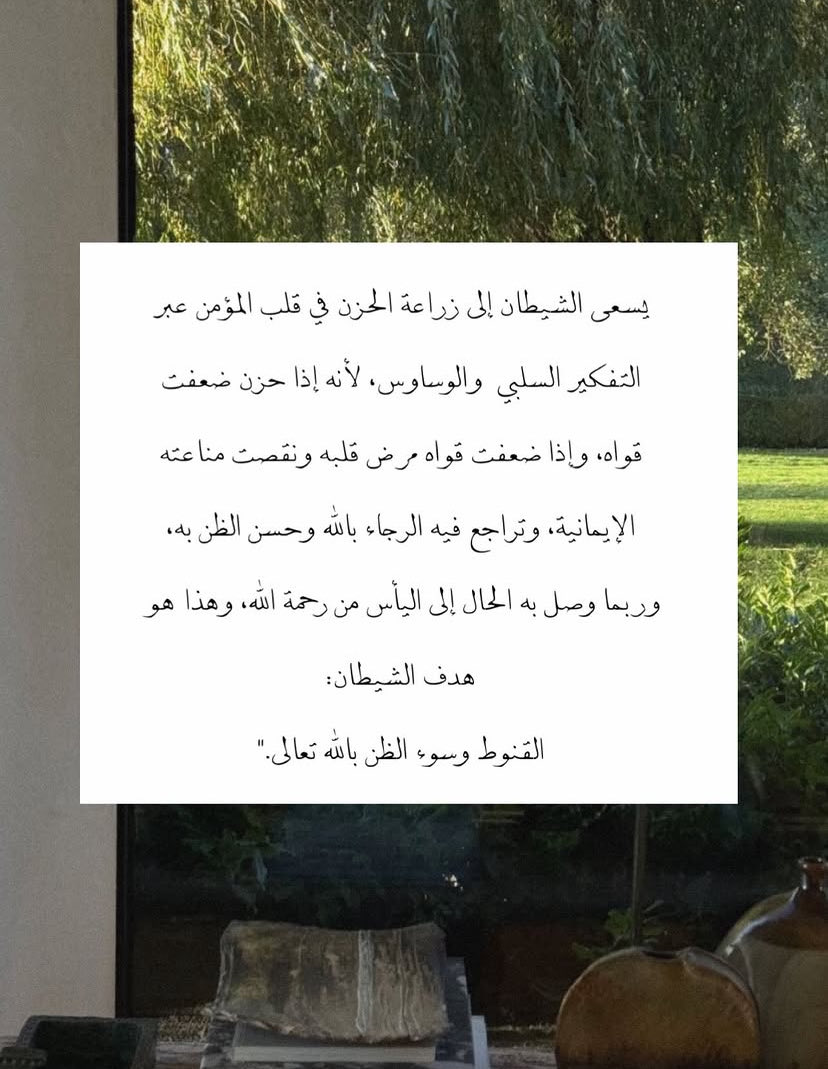 سَكَن tweet media