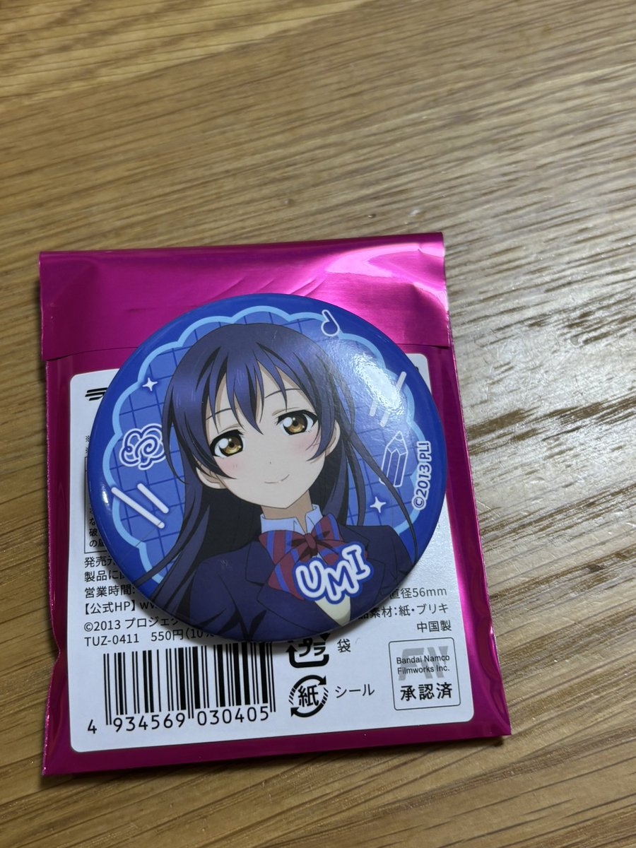 ラブライブ！ トレーディング缶バッジ 15周年 交換 譲 園田海未 求 西