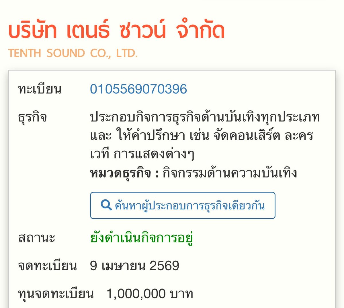 มิวลีล์ 💜 TENLEE 🔟ใจดีและใจเย็นกับเตนล์กันนะคะ tweet media
