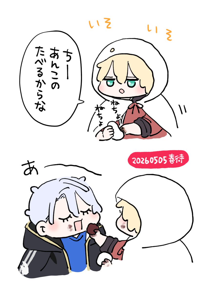 春待5/5★東1け02a tweet media