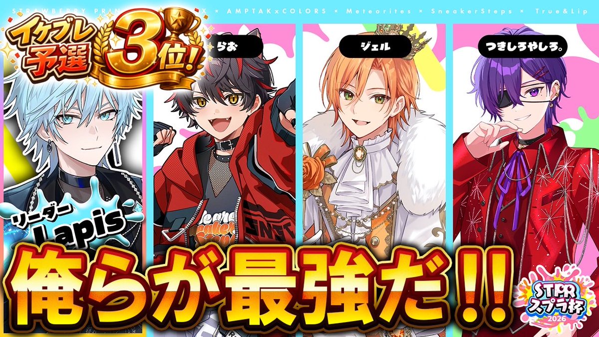 ジェル@すとぷり tweet media