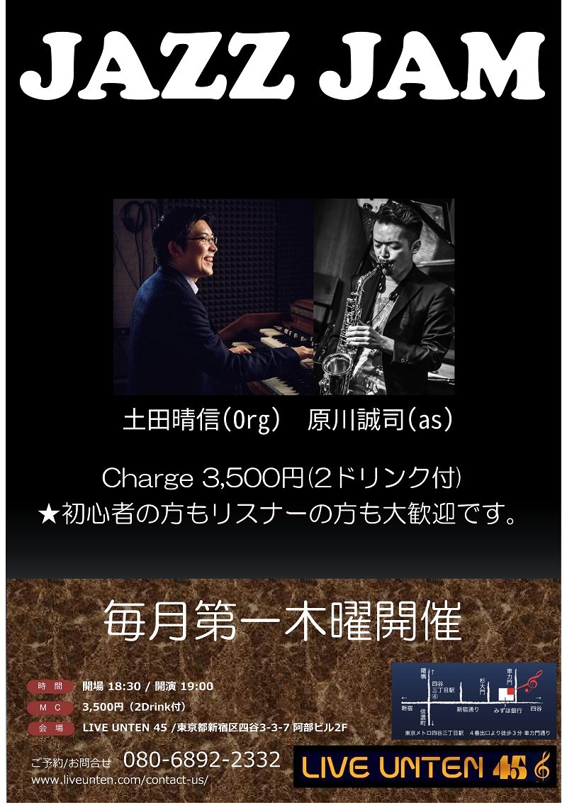 土田晴信 Hal Tsuchida(ジャズオルガン奏者) tweet media