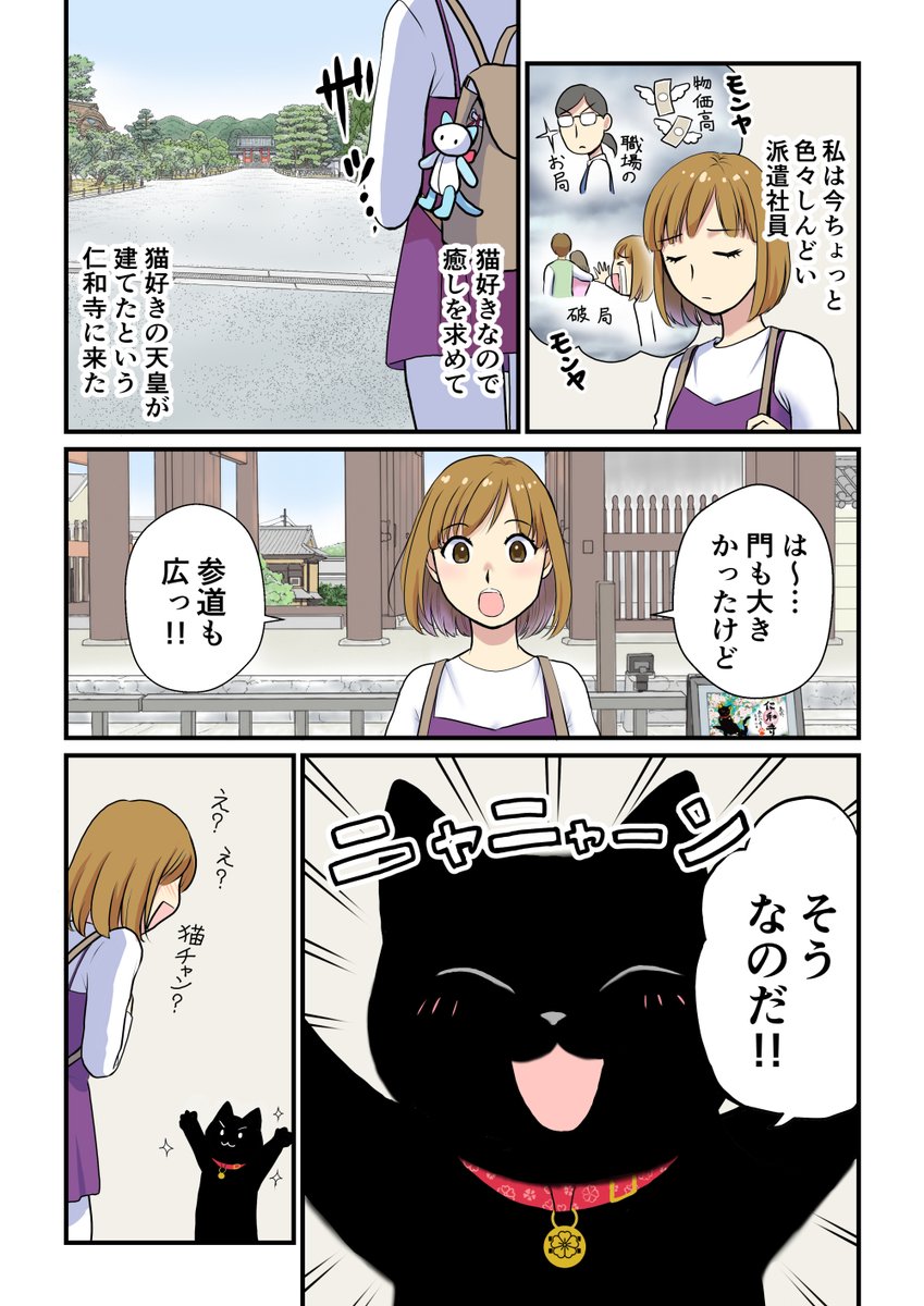 仁和寺の黒若丸 【公式】 tweet media
