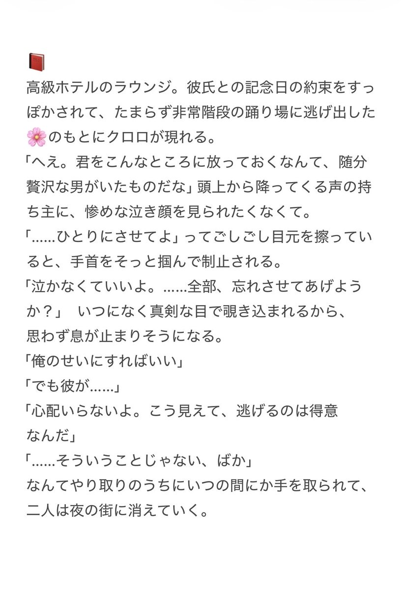 梨花 tweet media