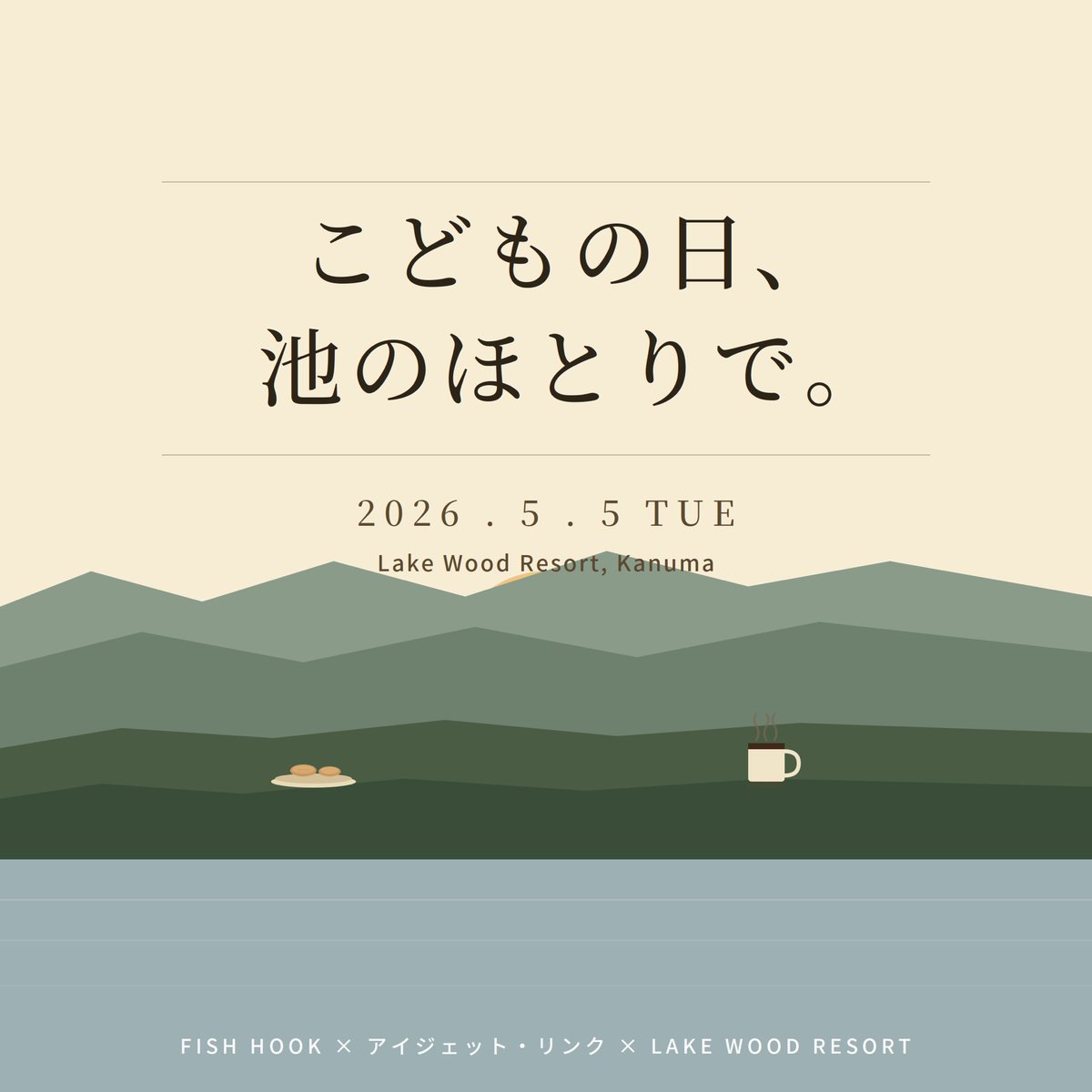 JET ( アイジェットリンク代表 ) tweet media