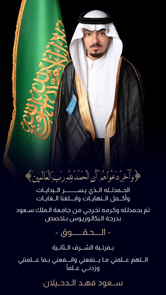 سعود فهد الدحيلان #البطولة النيابية٤ tweet media