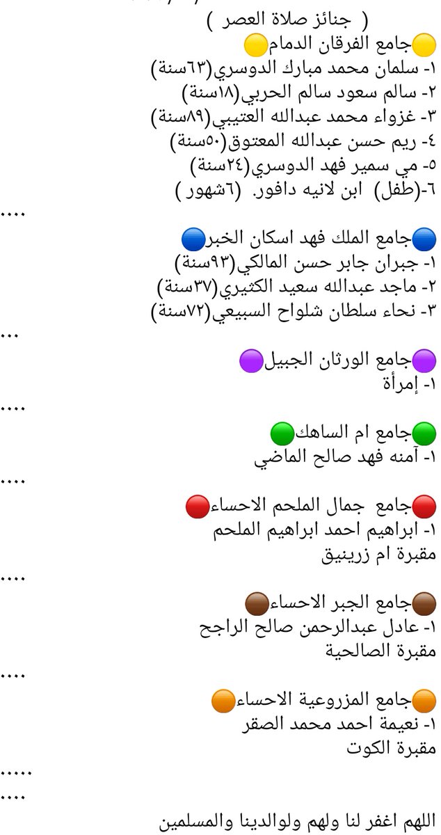 جنائز الشرقية tweet media
