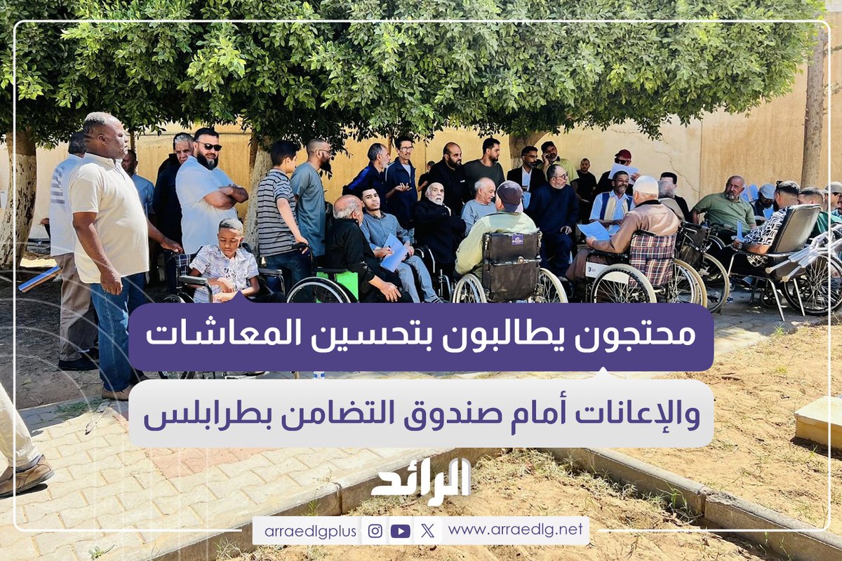 شبكة الرائد الإعلامية tweet media