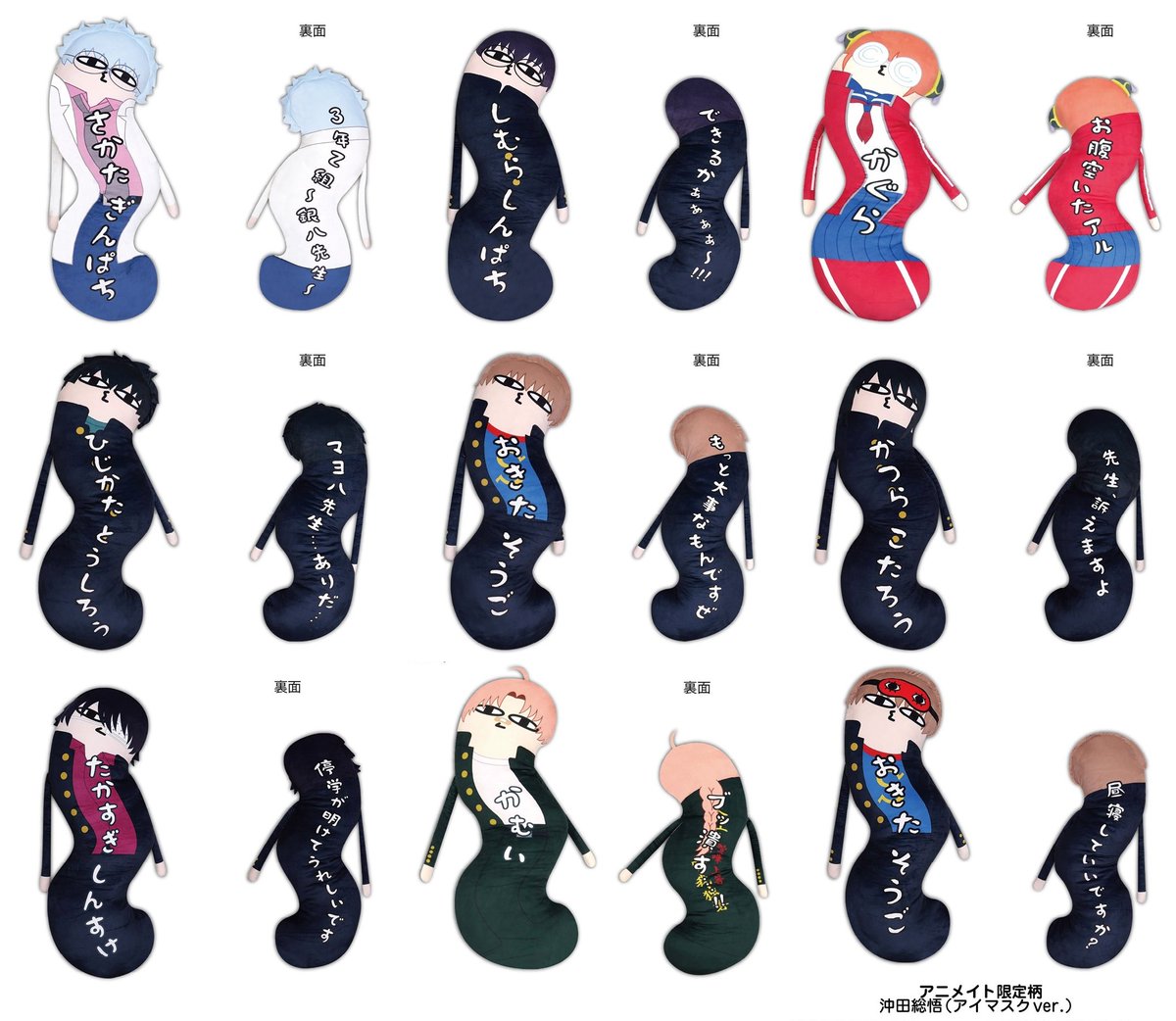 gintama_goods_'s tweet photo. アニメイトオンラインで予約受付中！  

3年Z組銀八先生 ひねくれたやつらBIG  

【アニメイト限定】沖田総悟(アイマスク)  

2026年08月発売予定

https://t.co/n7JNnbHTwP https://t.co/m2uMOLVcPn