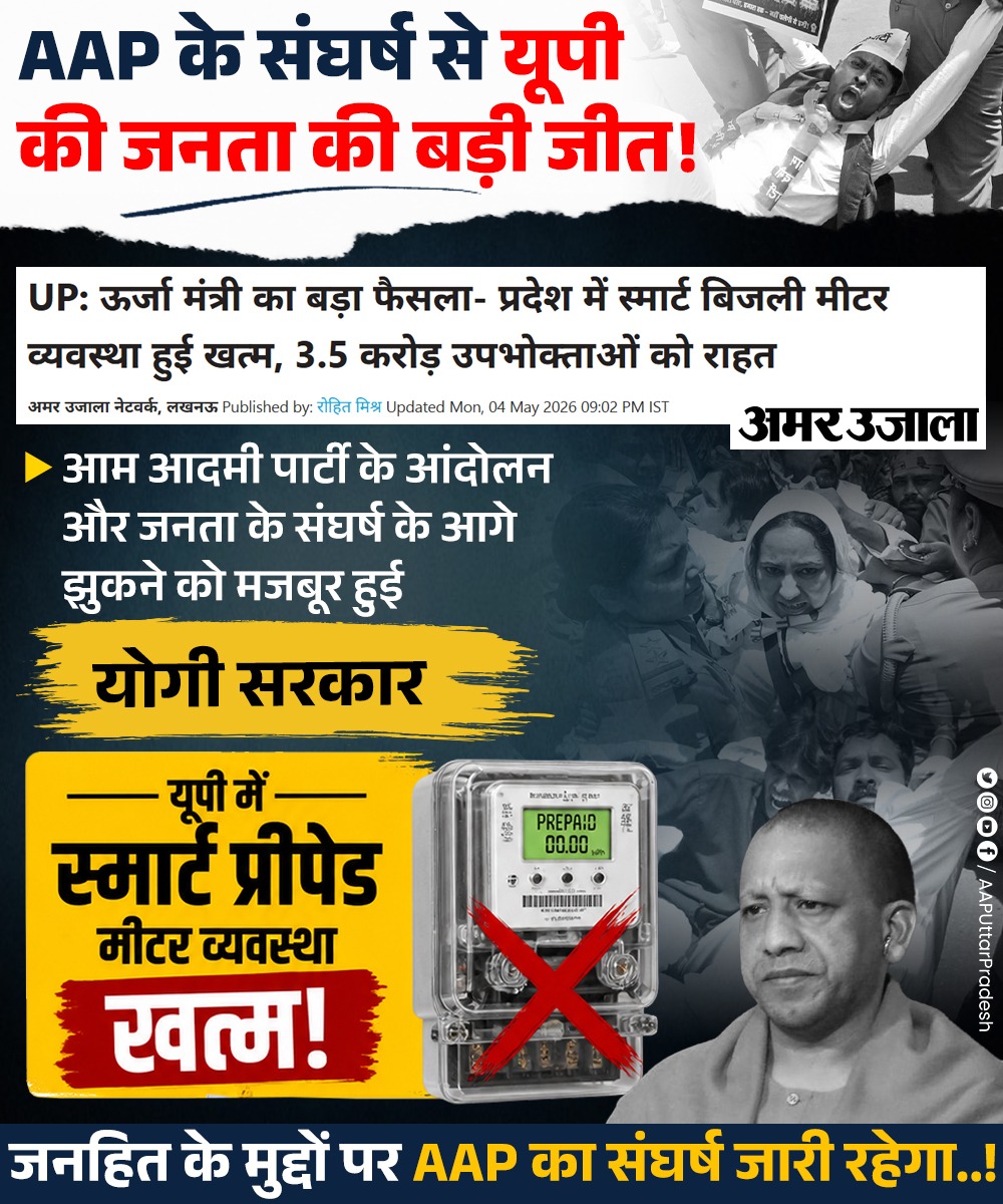 Sanjay Singh AAP tweet media