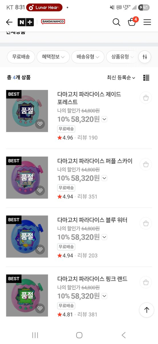 플둥이 tweet media