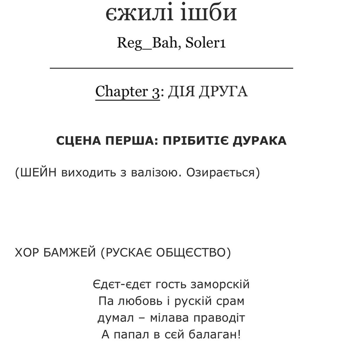 Ну)