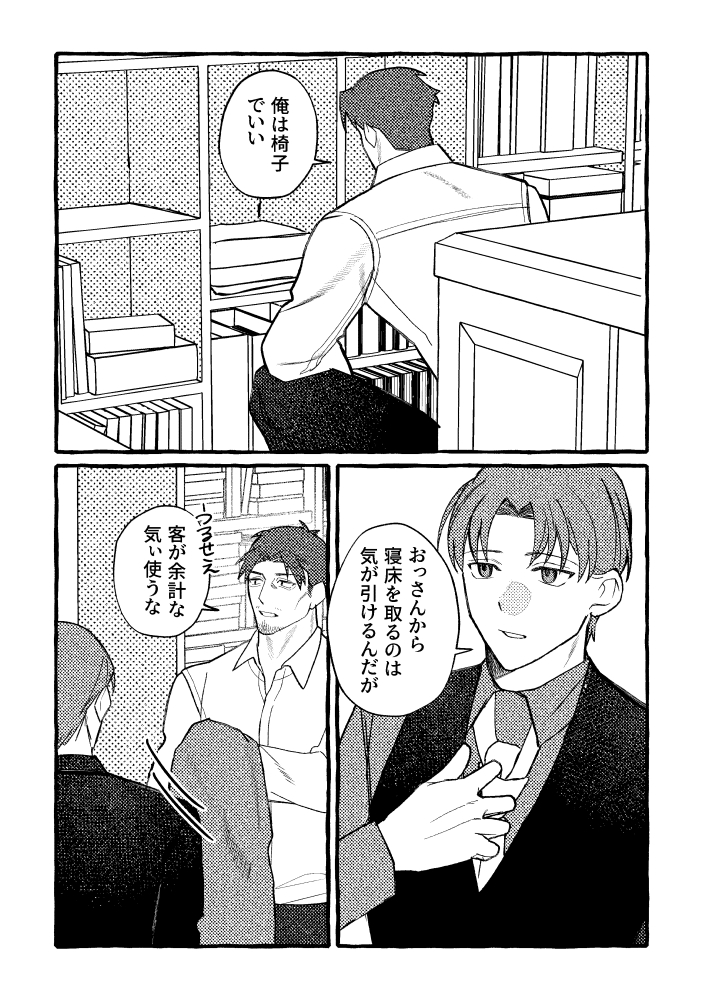 ひげまろ (@morihige7) / Posts / X