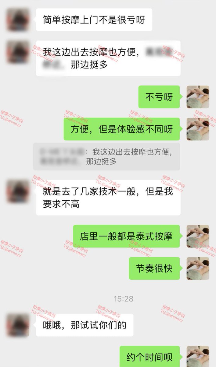 按摩小子💋 tweet media