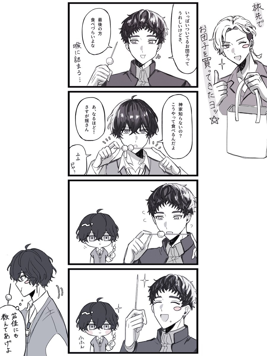 お砂糖たっぷり同盟