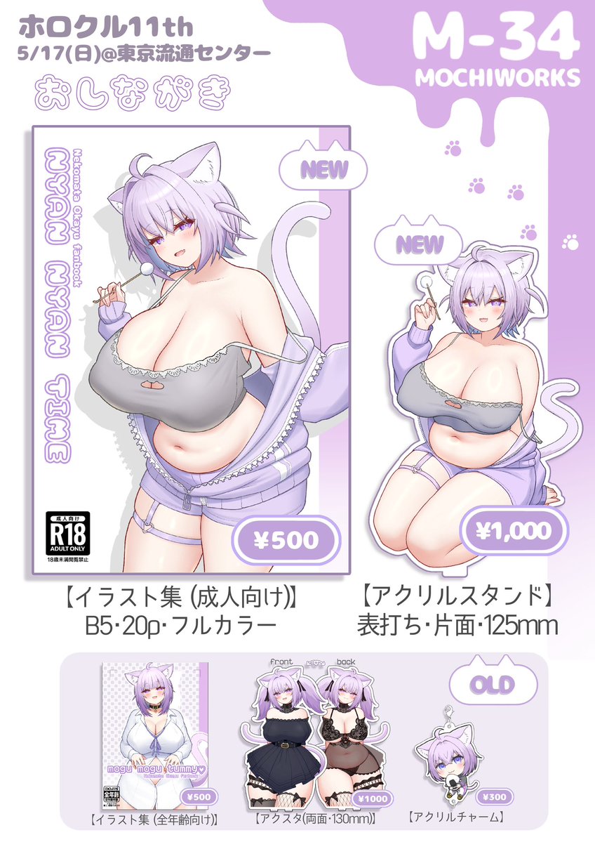 mochigome🍙@ホロクル11th【M-34】 tweet media