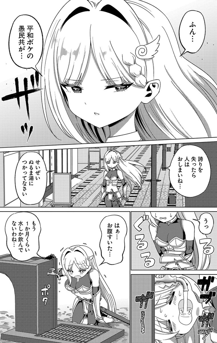 平和になって無職になった勇者
#サラます 