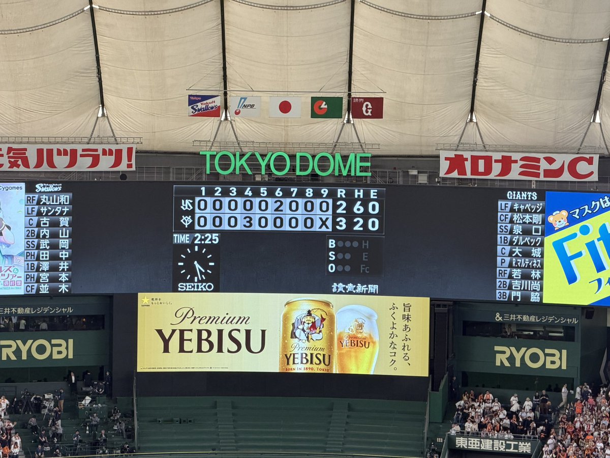 MitsuoSendagaya's tweet photo. 現地負けほ！
明日だ、明日！！
#swallows https://t.co/GeVYMZyoz5