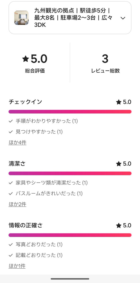 atsukotable's tweet photo. 5つ星レビュー3つゲット‼️
⭐️⭐️⭐️⭐️⭐️
⭐️⭐️⭐️⭐️⭐️
⭐️⭐️⭐️⭐️⭐️ https://t.co/AuMeabVpr7